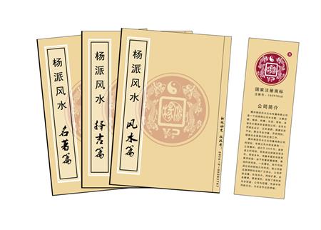 克拉玛依市杨公风水弟子班公司成立十五周年庆典学费大优惠开学通知